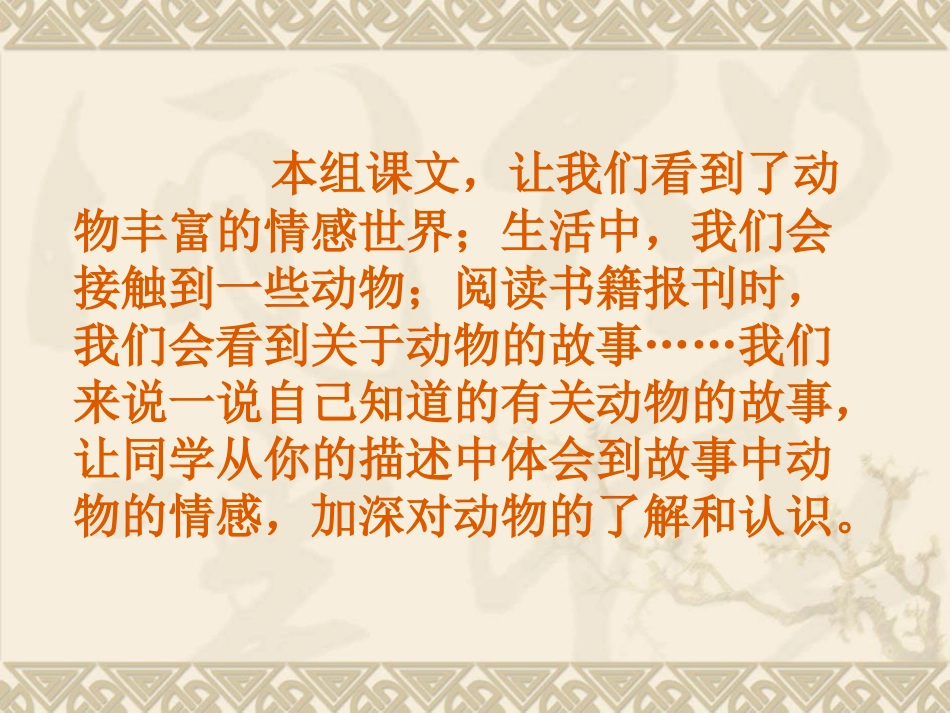 六年级语文上册口语交际习作七_第3页