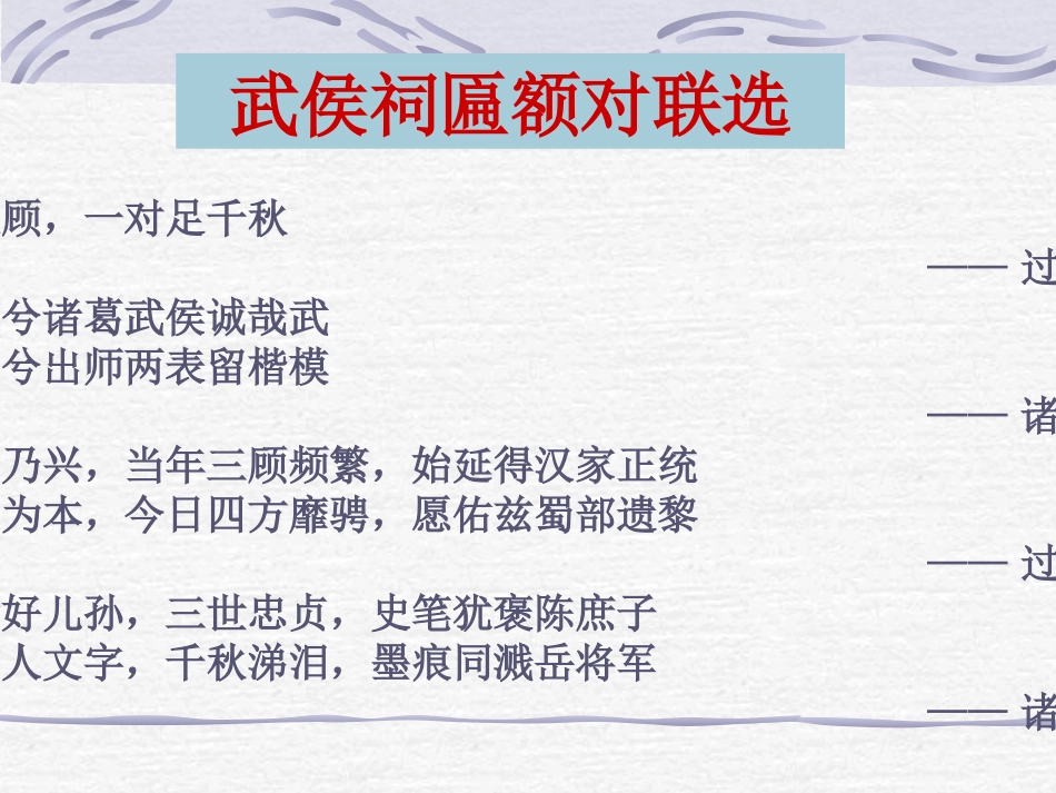 出师表 (3)_第3页