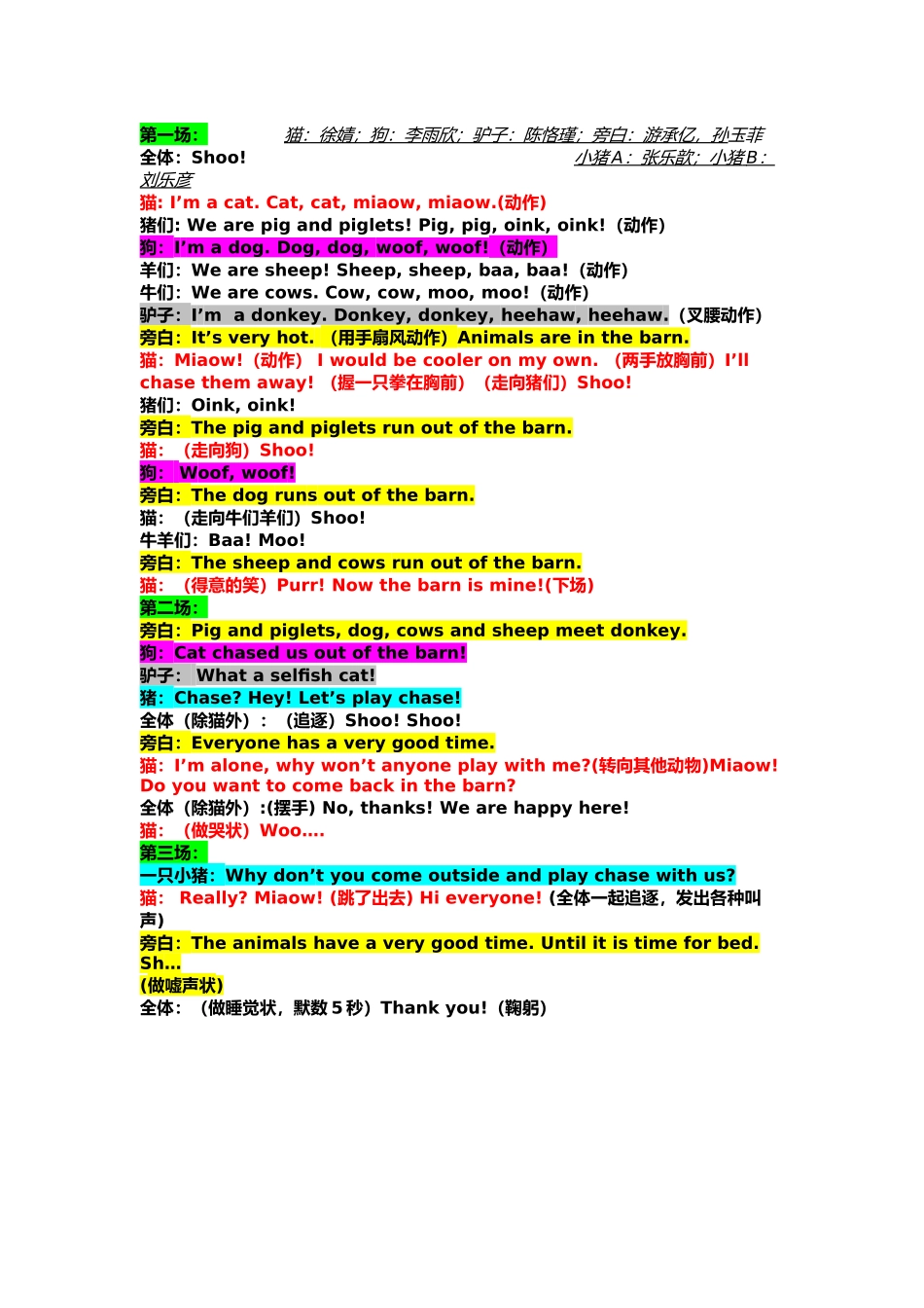 英文话剧Shoo剧本_第1页