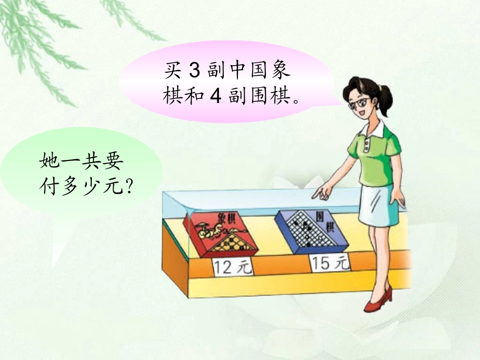 不含括号的混合运算_第2页