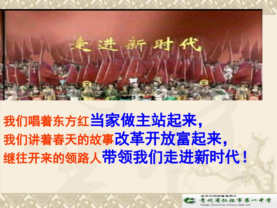 世界是永恒发展的_第1页