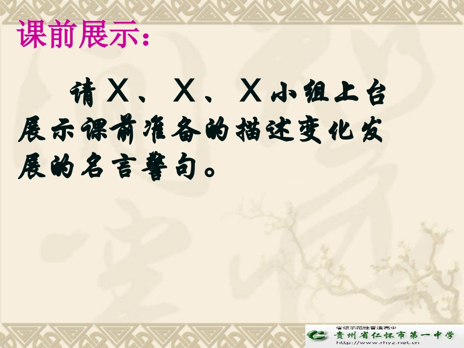 世界是永恒发展的_第3页