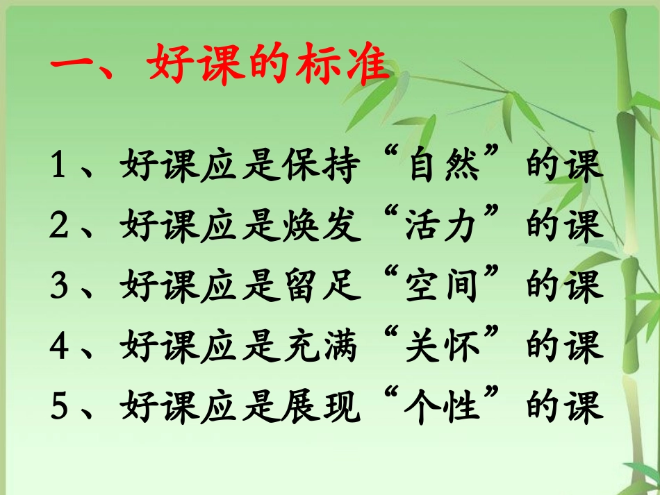 课堂教学基本技能_第2页