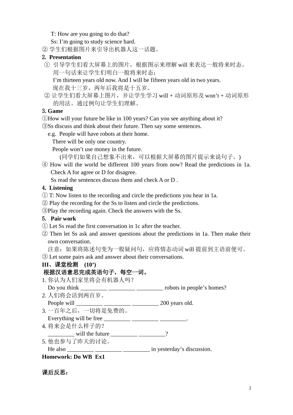 八年级（上）U7导学案_第2页