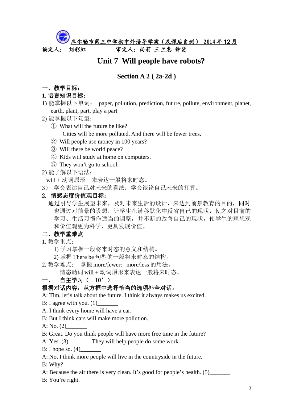 八年级（上）U7导学案_第3页