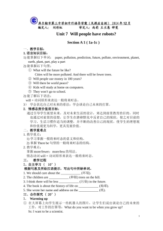 八年级（上）U7导学案