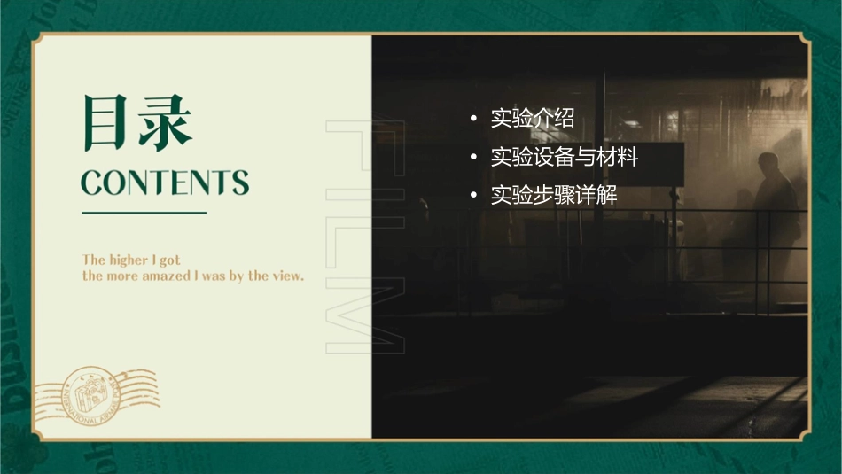 动力电池容量测试实验课件_第2页