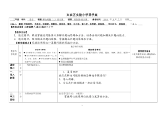 八、解决问题（二）练习课2