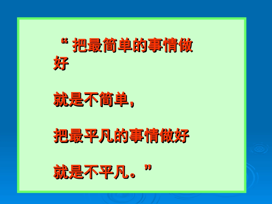 2014高三英语复习备考策略2_第3页