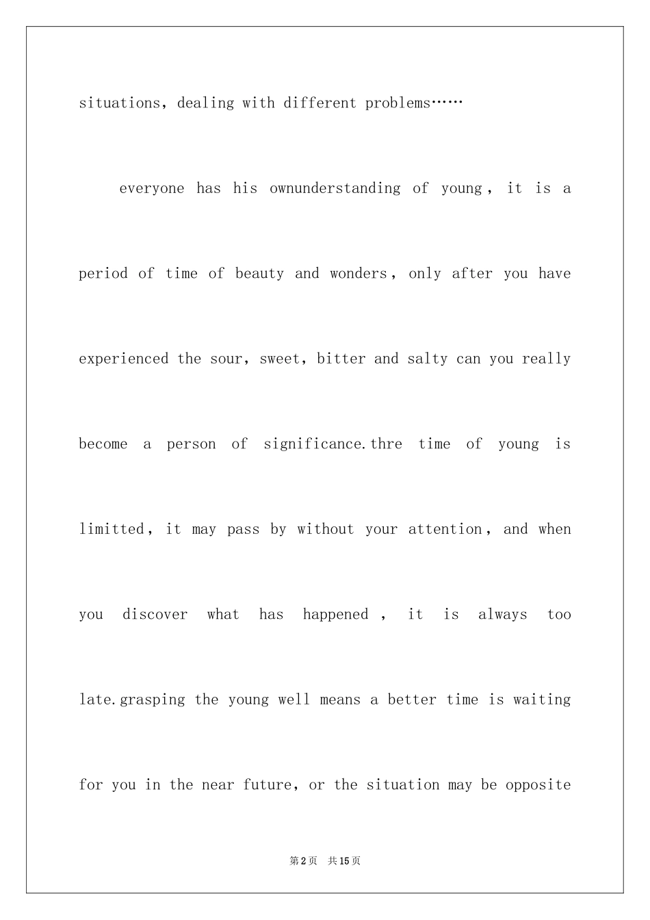 2024三分钟励志英语演讲稿_第2页