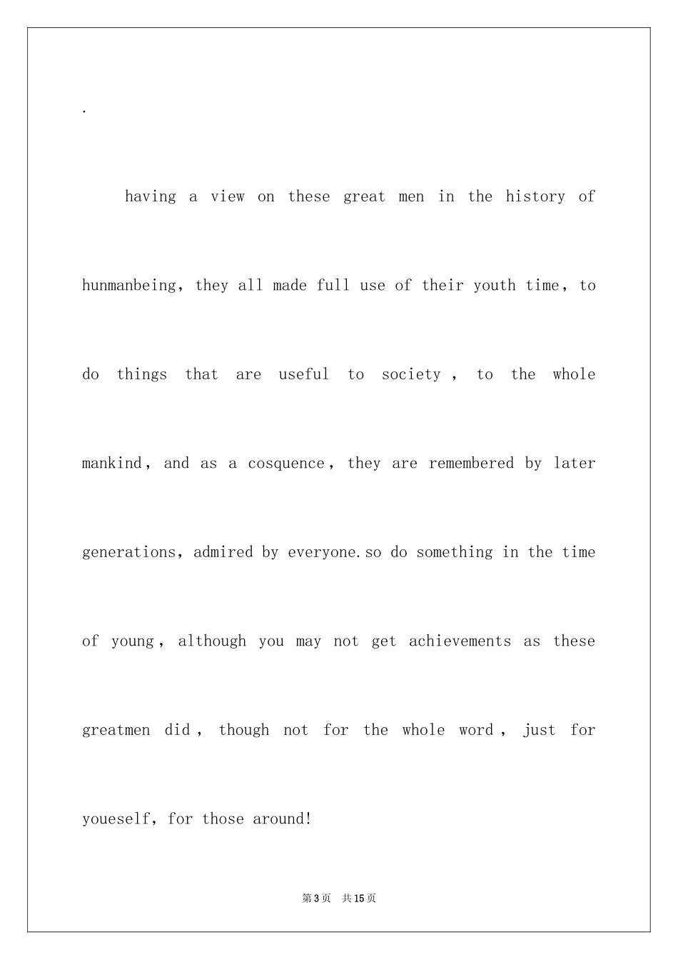 2024三分钟励志英语演讲稿_第3页