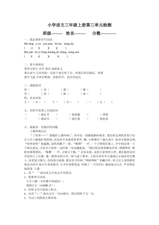 三年级试卷沈丹
