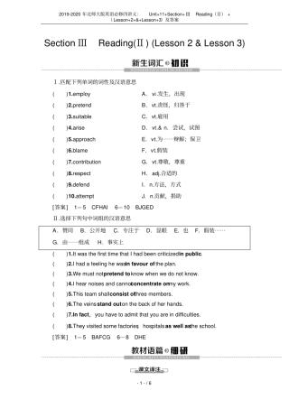2019-2020年北师大版英语必修四讲义：Unit+11+Section+ⅢReadingⅡ