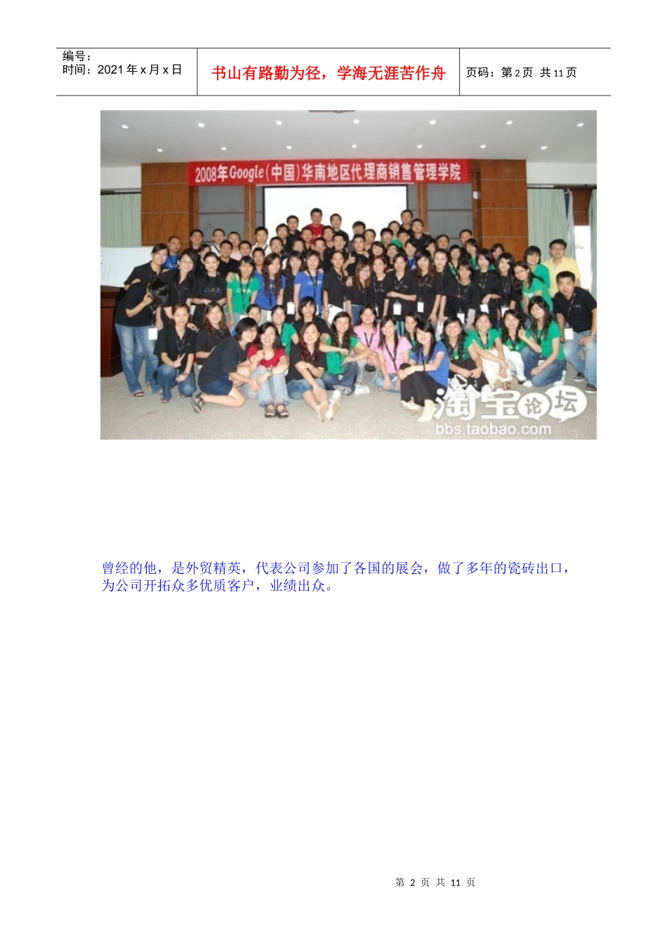 淘宝开店新手必读_第2页