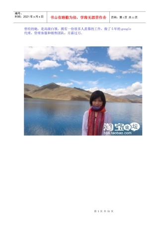 淘宝开店新手必读