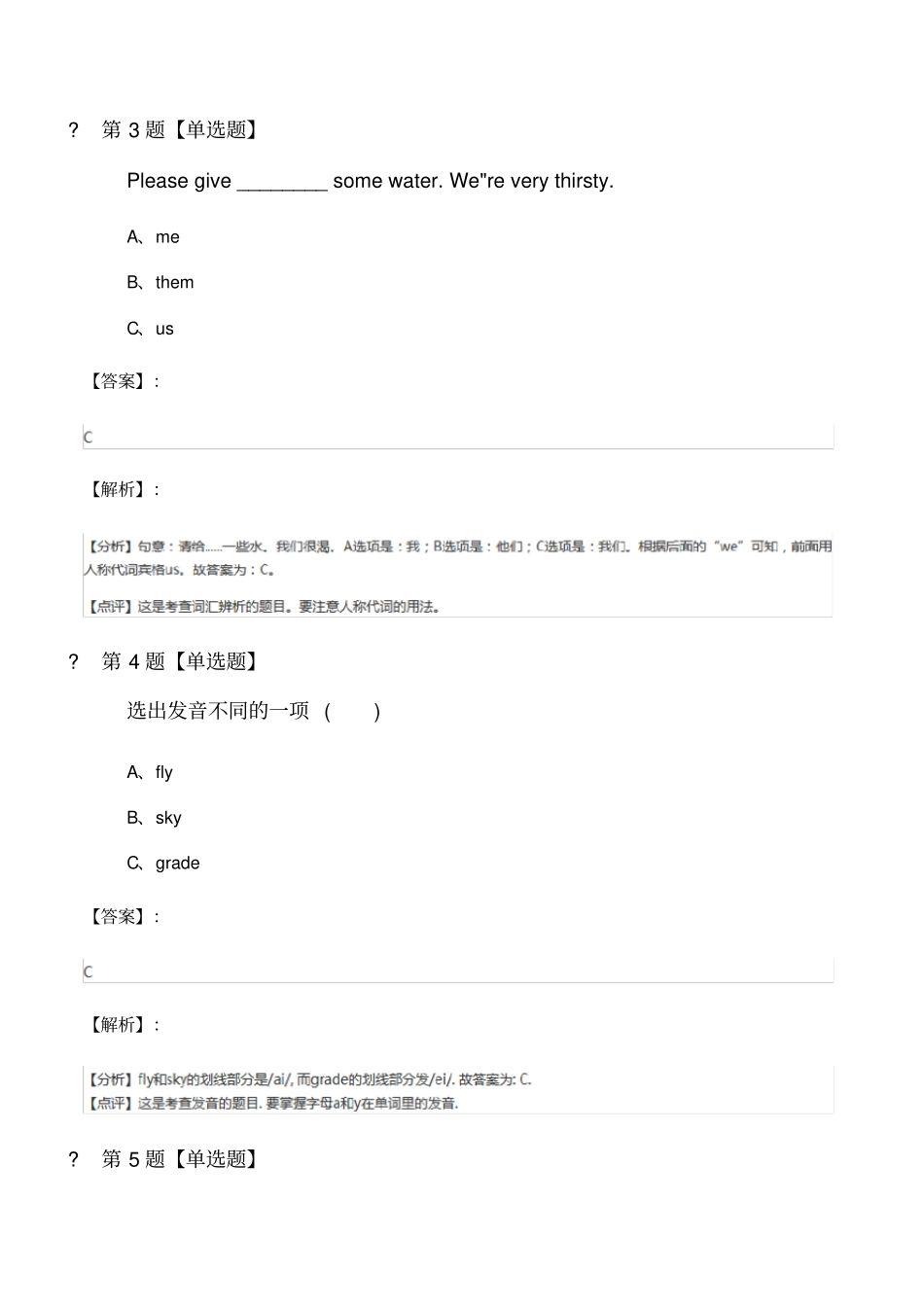 2019-2020年小学英语六年级下册Unit1Youandme新版-牛津上海版练习题第三十_第2页