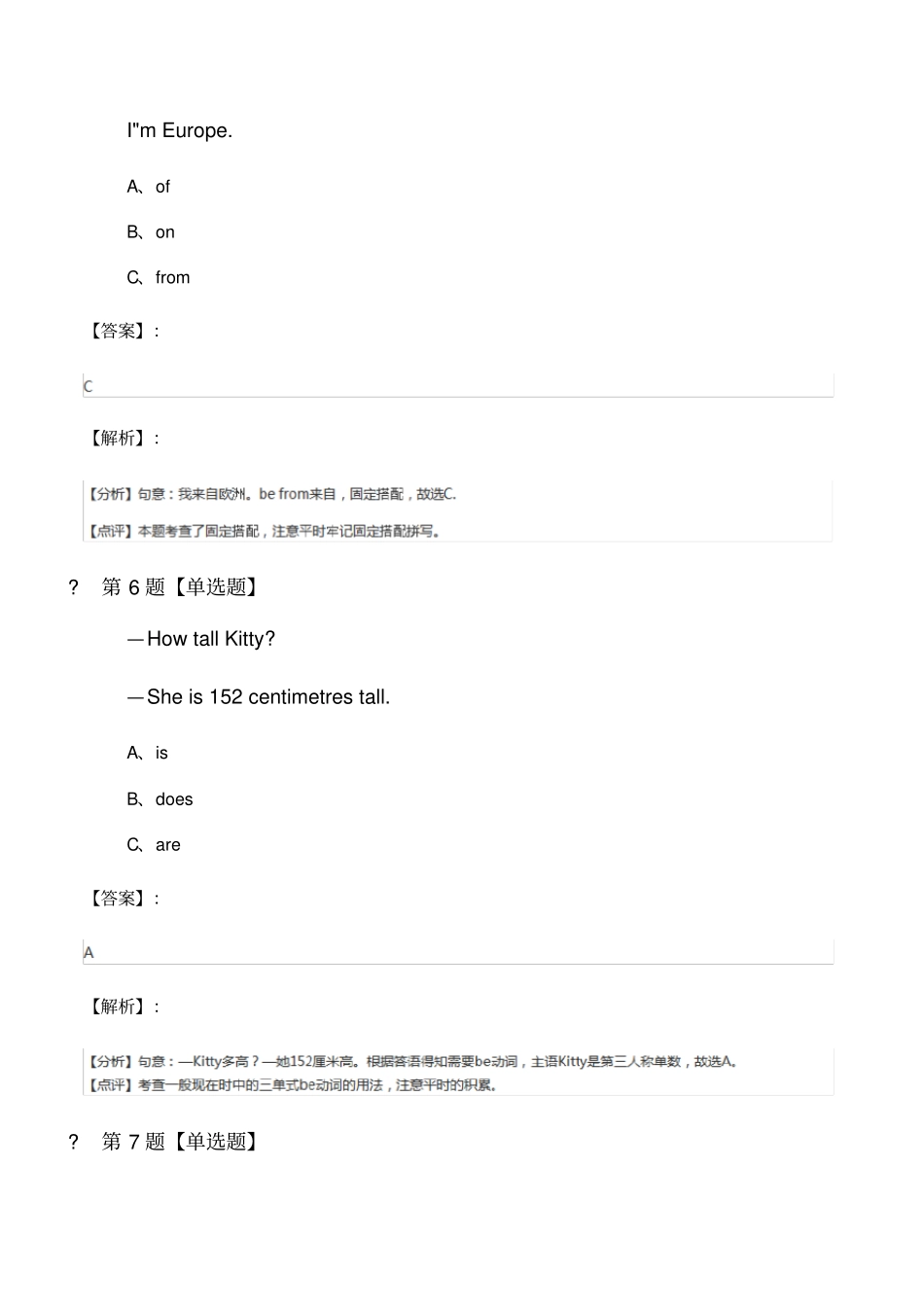 2019-2020年小学英语六年级下册Unit1Youandme新版-牛津上海版练习题第三十_第3页