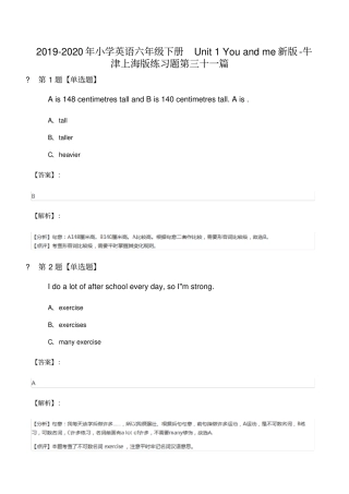 2019-2020年小学英语六年级下册Unit1Youandme新版-牛津上海版练习题第三十