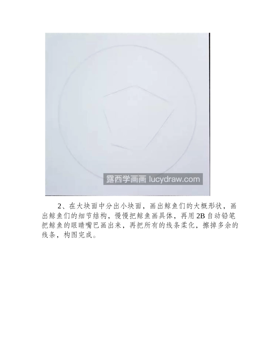 蓝色海豚怎么画_绘画时要注意什么_彩铅画教程_第2页