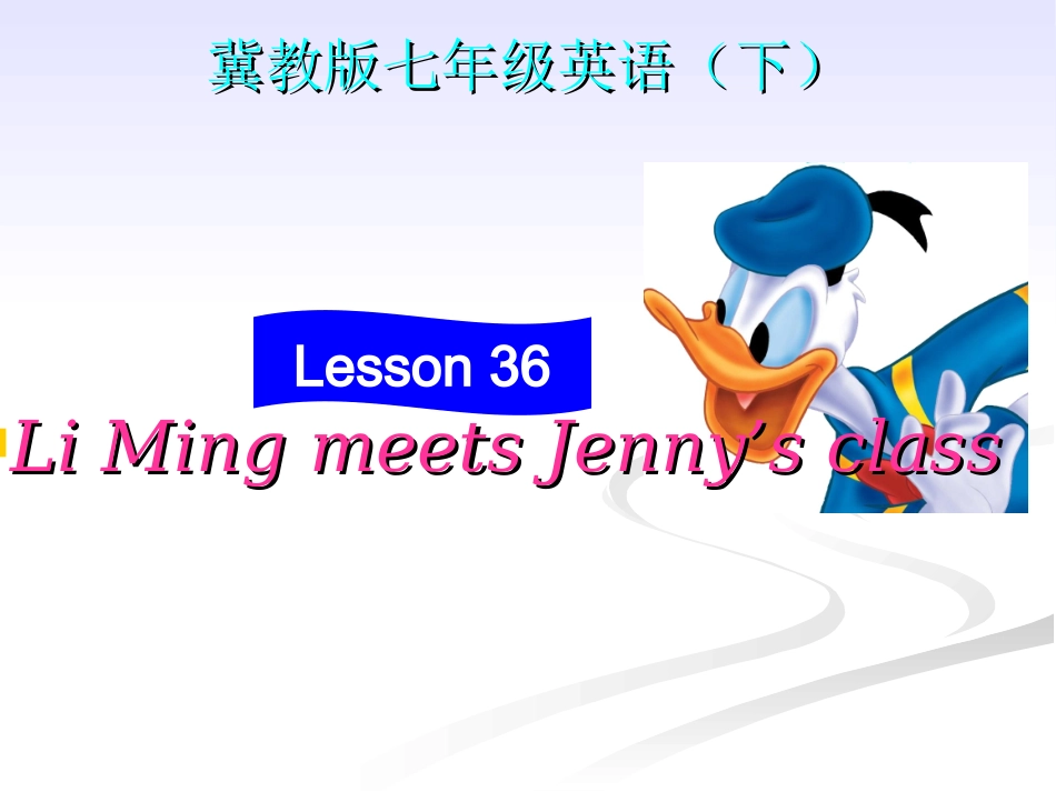 冀教版七年级英语(下)Lesson36 (2)_第1页