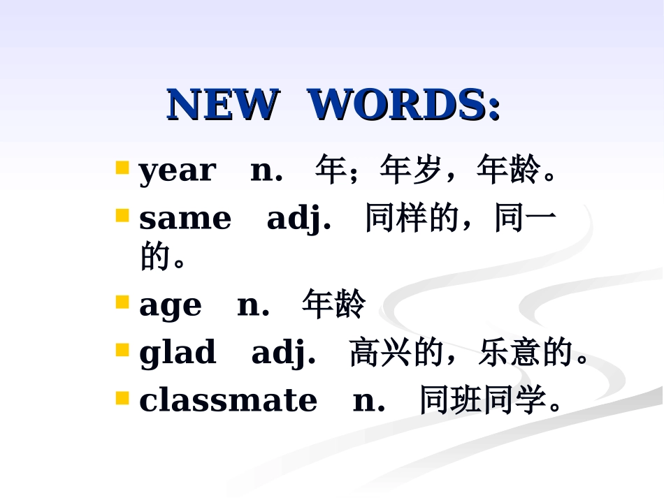 冀教版七年级英语(下)Lesson36 (2)_第2页