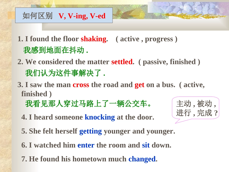 分词和动名词_第2页