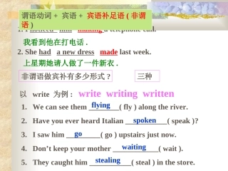 分词和动名词