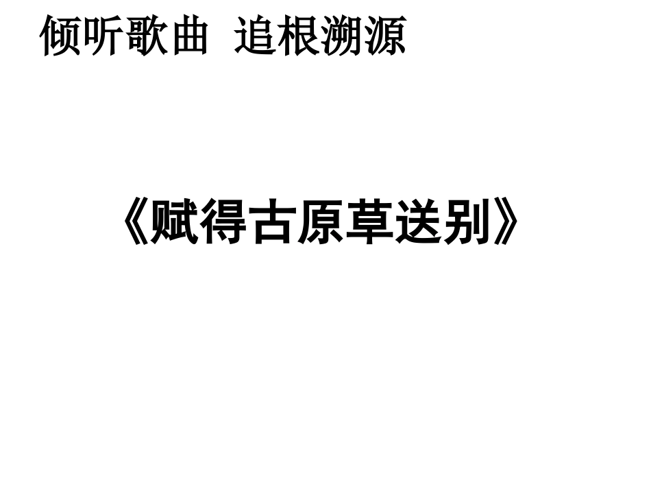 植物种子的萌发可该课件_第1页