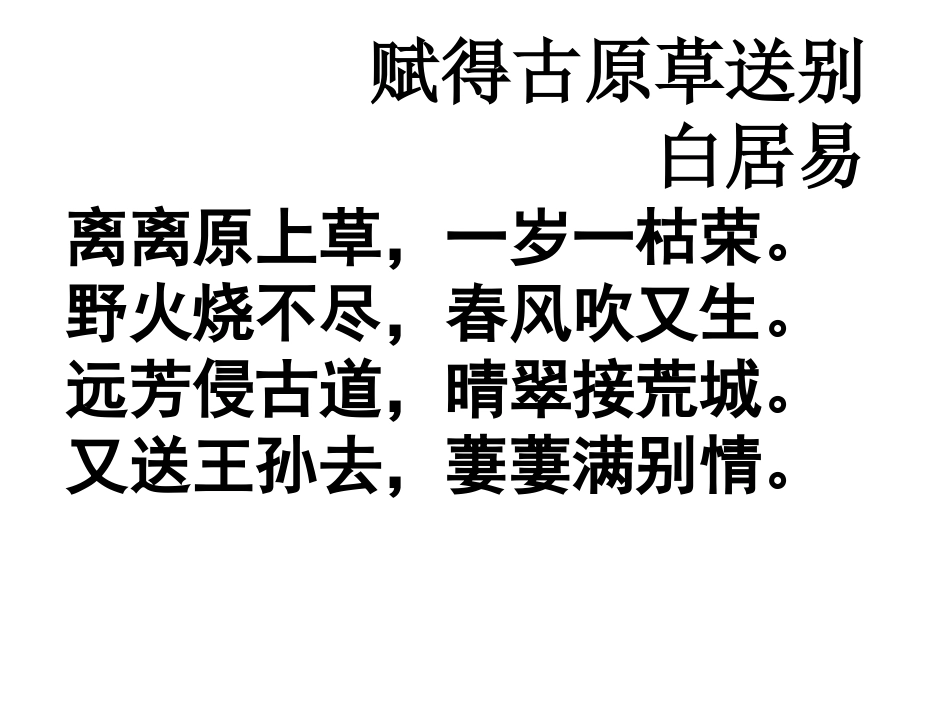 植物种子的萌发可该课件_第2页
