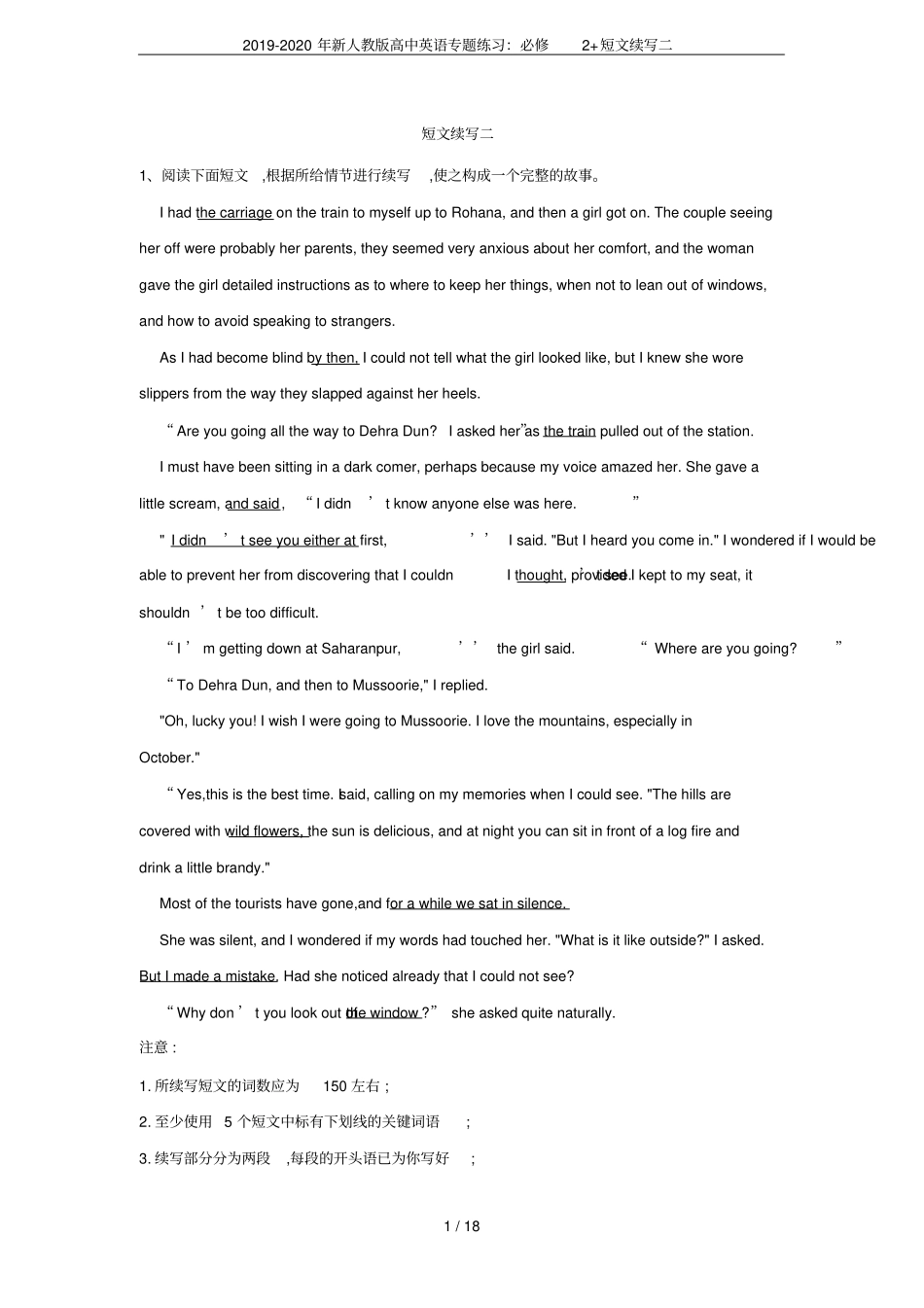 2019-2020年新人教版高中英语专题练习：必修2+短文续写二_第1页