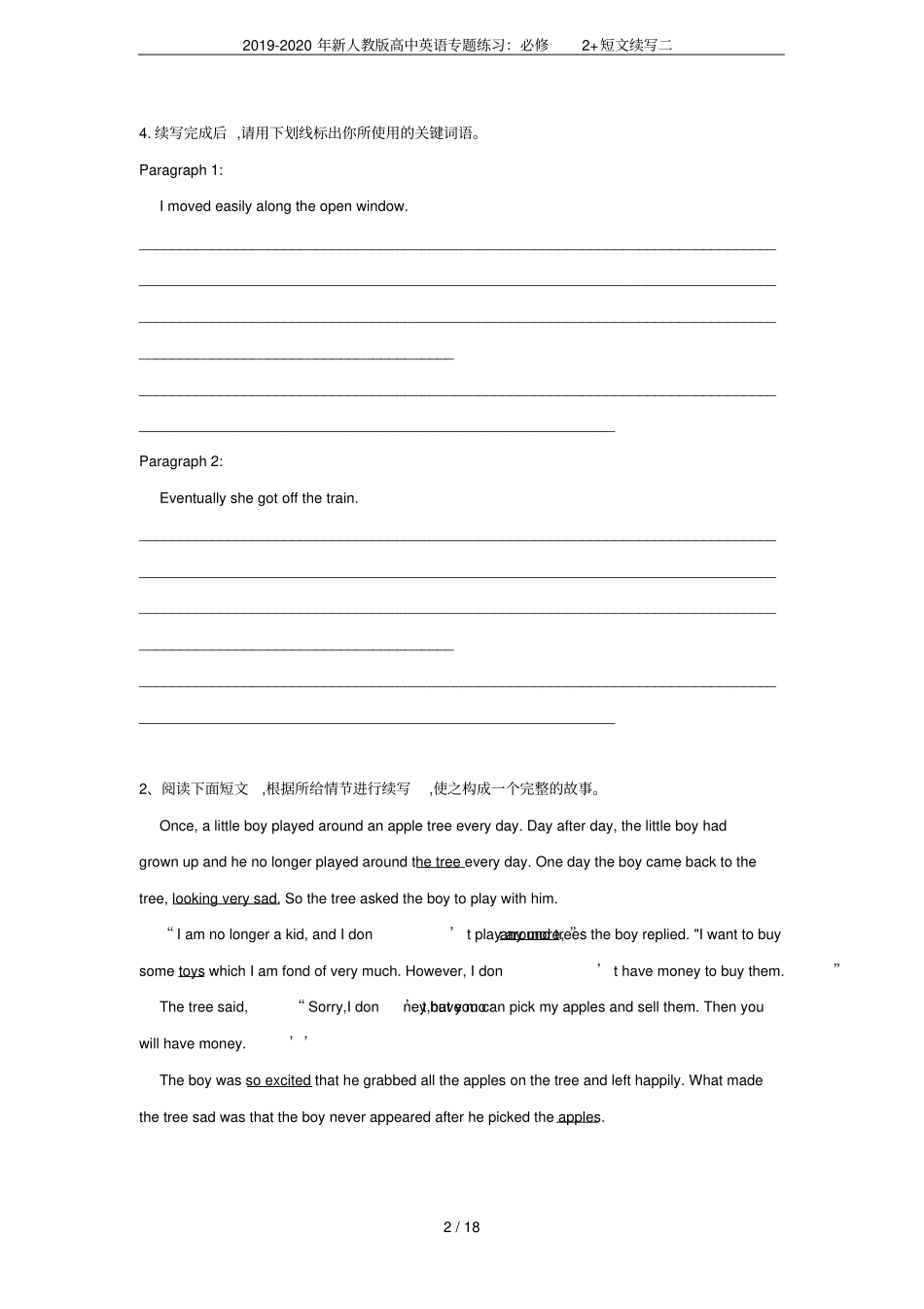 2019-2020年新人教版高中英语专题练习：必修2+短文续写二_第2页