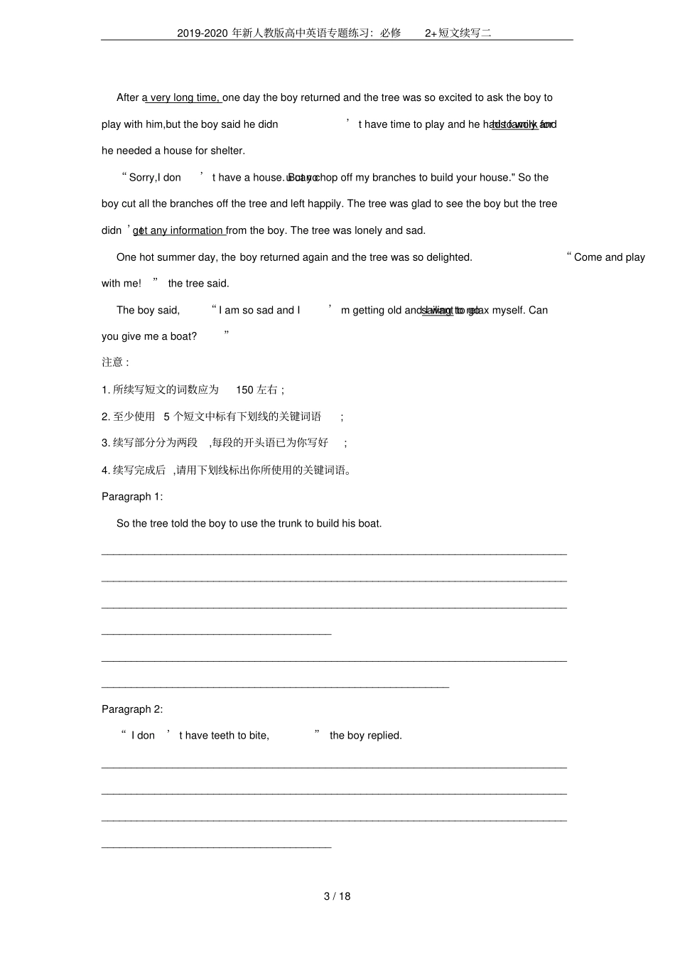 2019-2020年新人教版高中英语专题练习：必修2+短文续写二_第3页