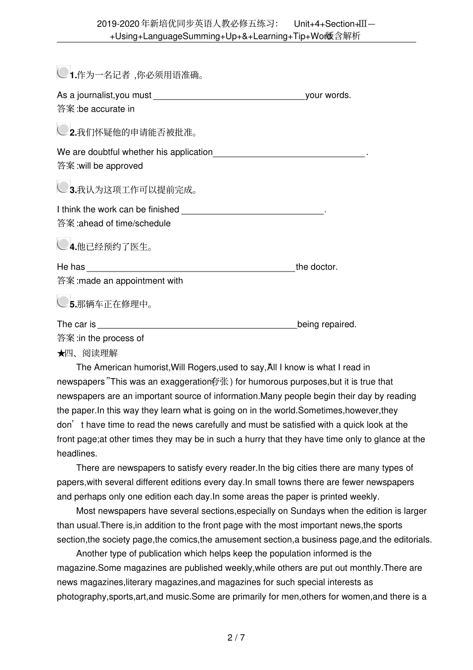 2019-2020年新培优同步英语人教必修五练习：Unit+4+Section+Ⅲ—+Using+L_第2页