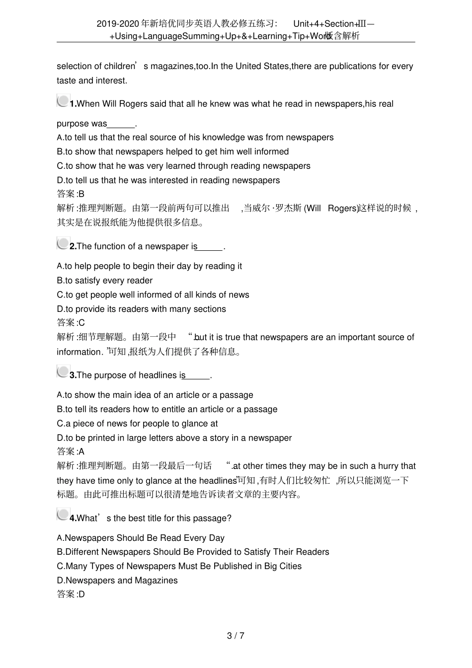 2019-2020年新培优同步英语人教必修五练习：Unit+4+Section+Ⅲ—+Using+L_第3页