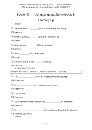 2019-2020年新培优同步英语人教必修五练习：Unit+4+Section+Ⅲ—+Using+L