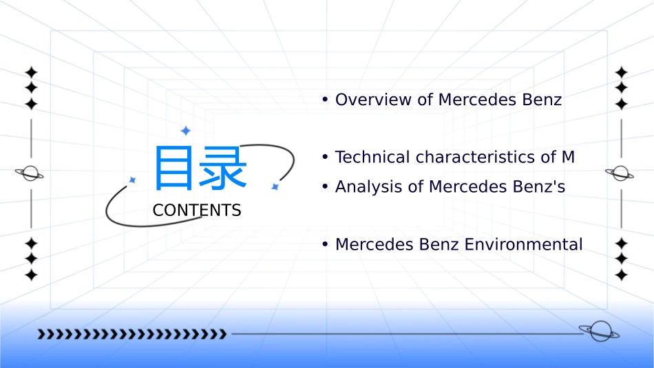 奔驰汽车英文介绍课件_第2页