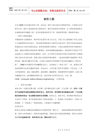 安徽省公务员考试计算机 软件工程