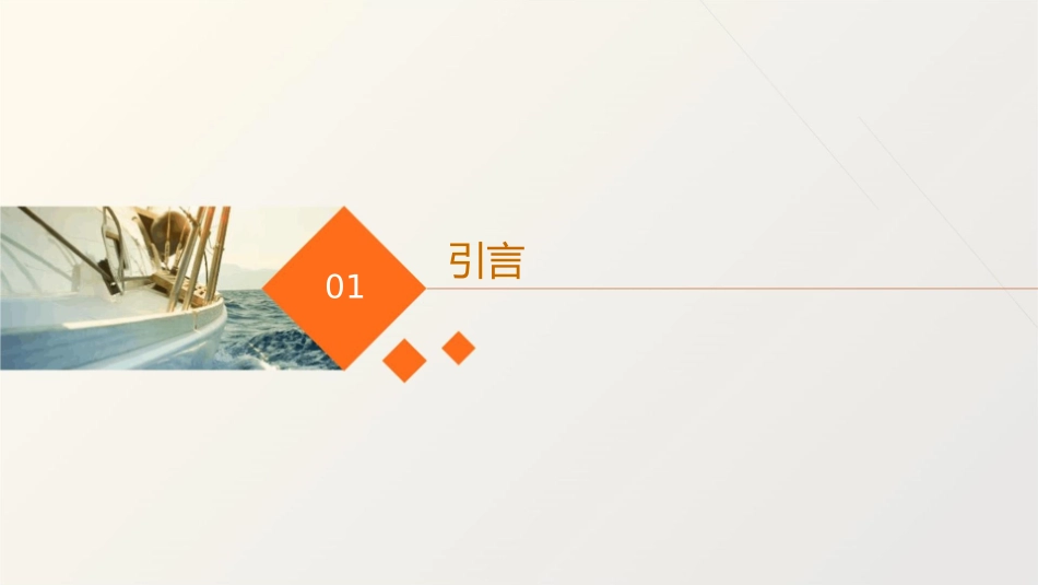 大型游乐场推广创意方案课件_第3页