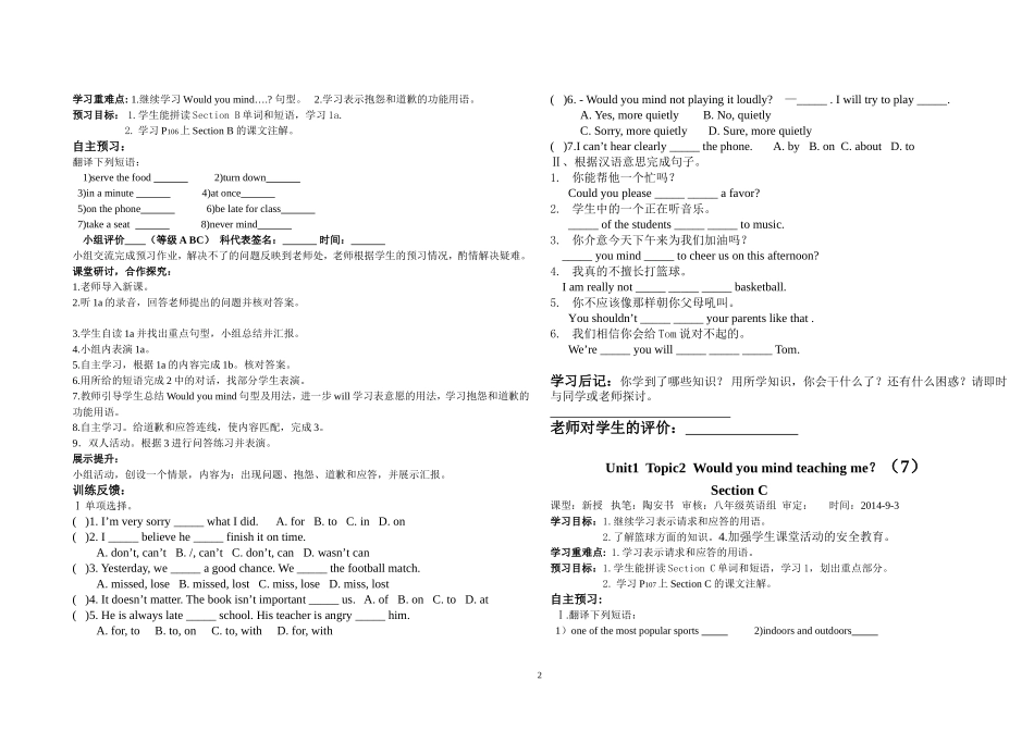八上英语导学案U1T2_第2页
