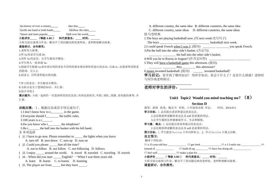 八上英语导学案U1T2_第3页