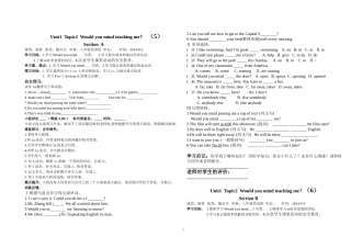 八上英语导学案U1T2