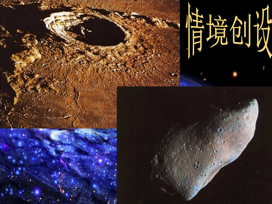 承上启下的魏晋南北朝文化一_第1页