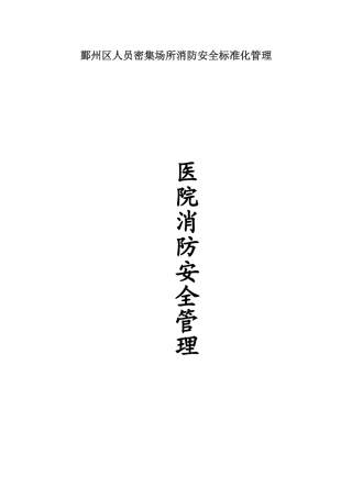 医院档案样本