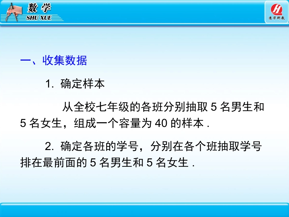 课题学习体质健康测试中的数据分析_第3页