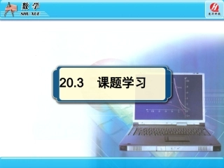 课题学习体质健康测试中的数据分析