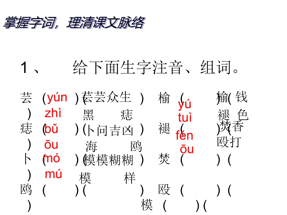 我的老师魏巍_第3页