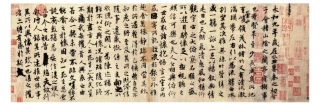 王羲之兰亭序超高清版