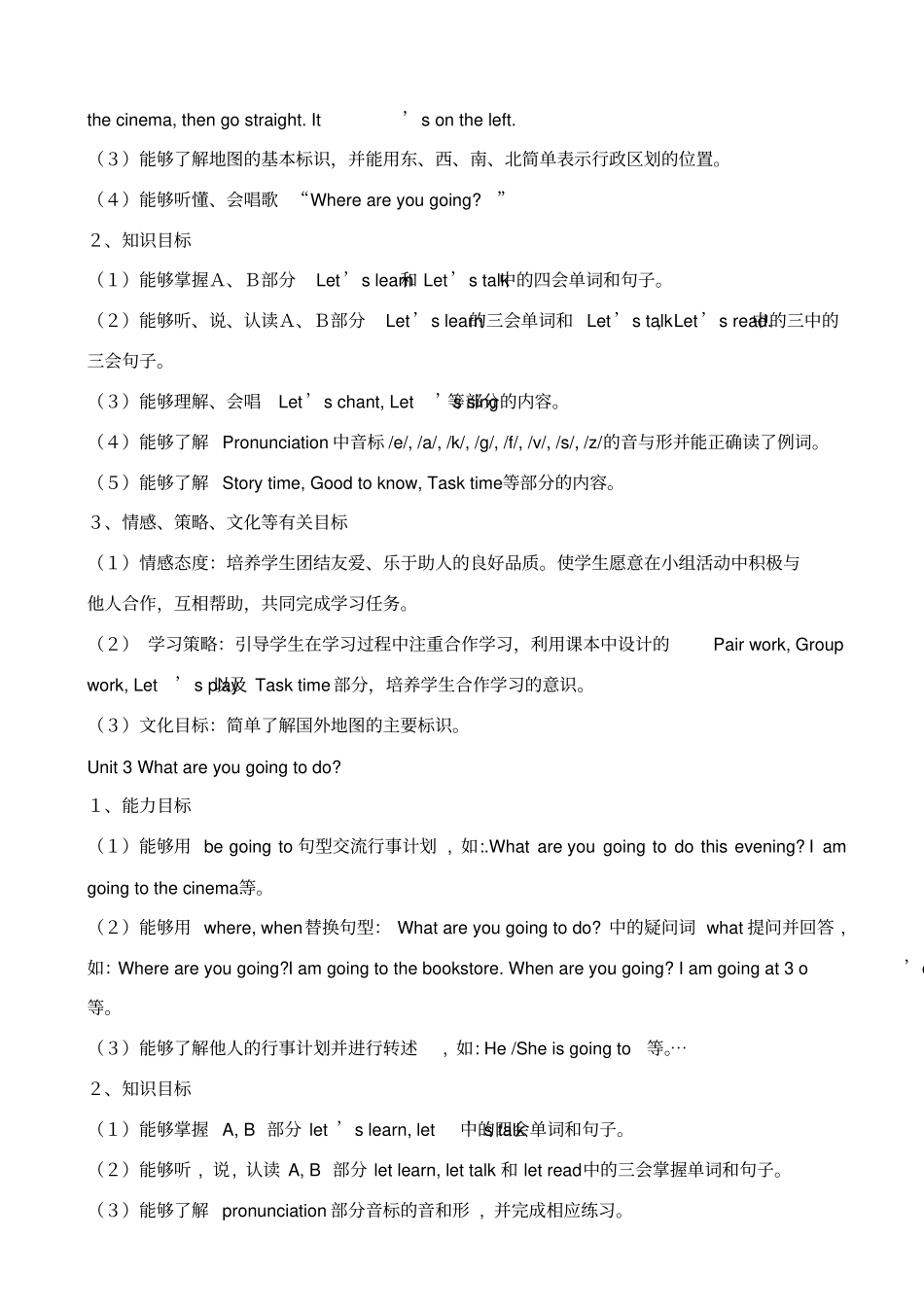 2019-2020年第一学期pep六年级英语教学计划_第3页