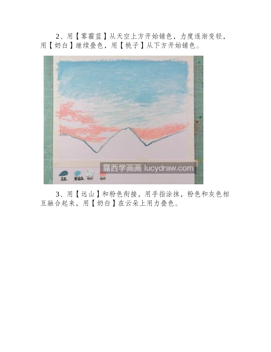 蓝天下的雪山怎么画_雪山油画画法是什么_油画教程_第2页