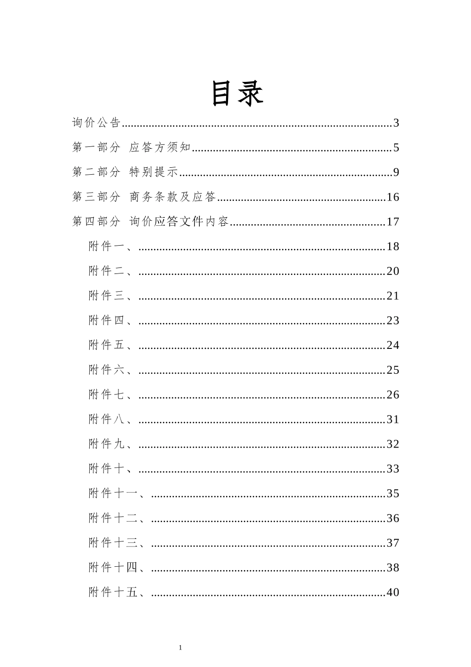 医院旧门诊楼亮化_第2页